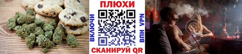 Печенье с ТГК марихуана Йошкар-Ола