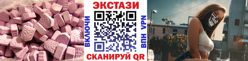закладка  Йошкар-Ола  ЭКСТАЗИ 250 мг 