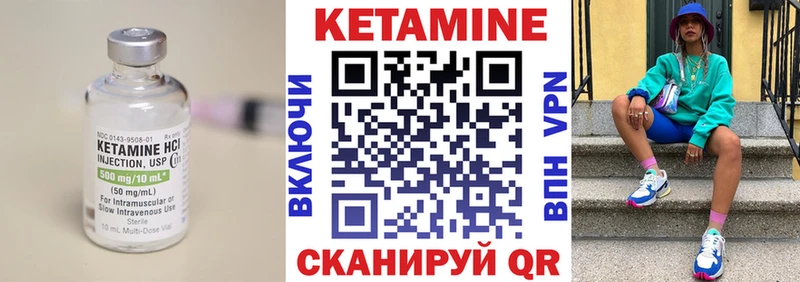 Кетамин VHQ Йошкар-Ола