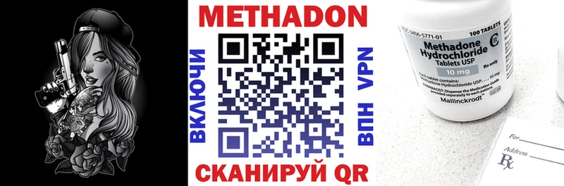 МЕТАДОН белоснежный  магазин    Йошкар-Ола 